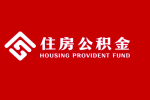上海代取公积金情况-外地人缴纳离开上海封存多年的可以代办了。