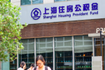 上海住房公积金提取几号到账-上海公积金每月几号到账！