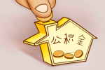 上海公积金代办-浦东新区分店（本店承诺不成功不收费）。